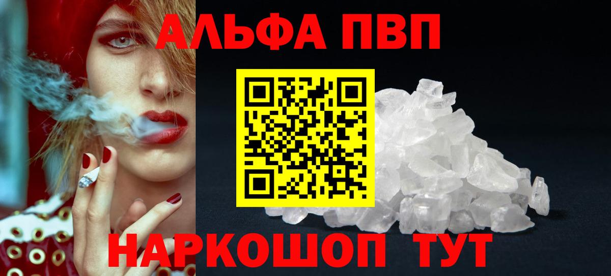 А ПВП СК КРИС  APVP кристаллы  Красный Сулин  А ПВП VHQ  Вход с VPN 
