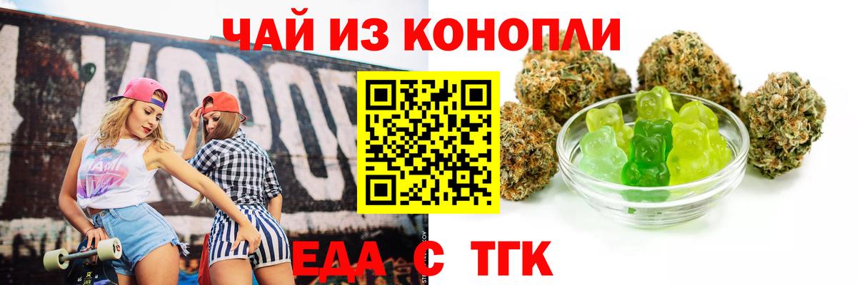 Печенье с ТГК марихуана  Вход с VPN  Красный Сулин 