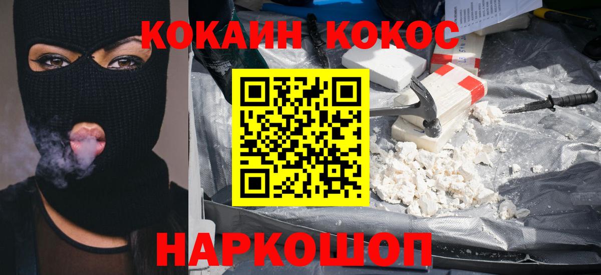 КОКАИН 98% Красный Сулин