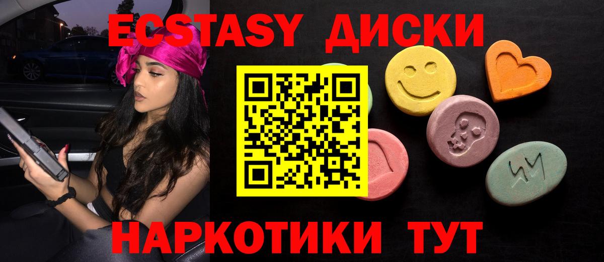 Экстази XTC  где купить наркоту  Экстази  ЭКСТАЗИ louis Vuitton  Красный Сулин  Вход с VPN 