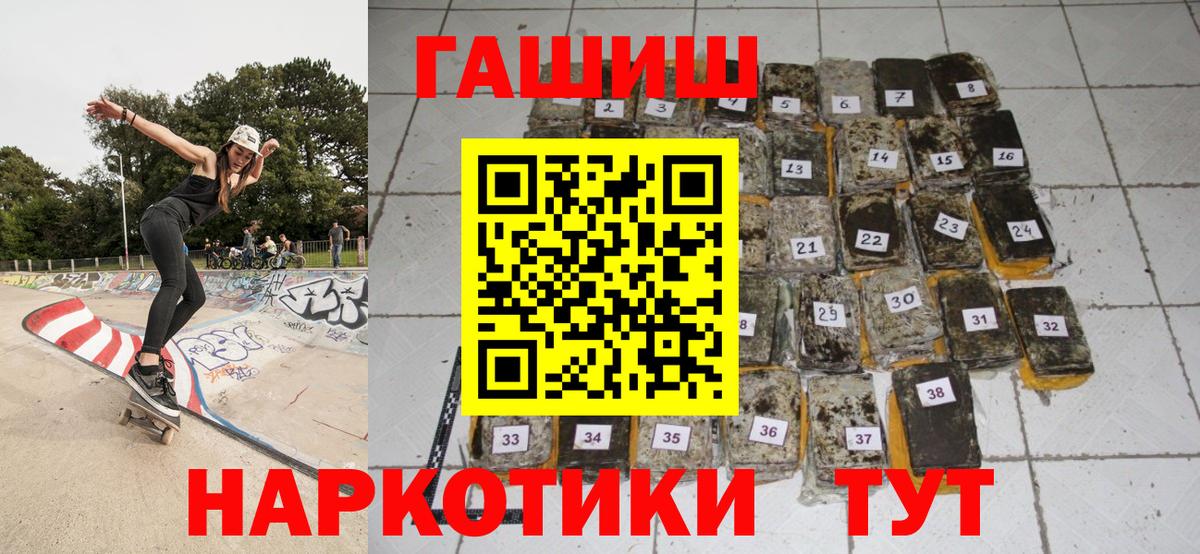 Гашиш хэш Красный Сулин