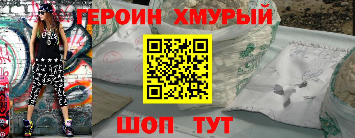 Героин Афган Красный Сулин