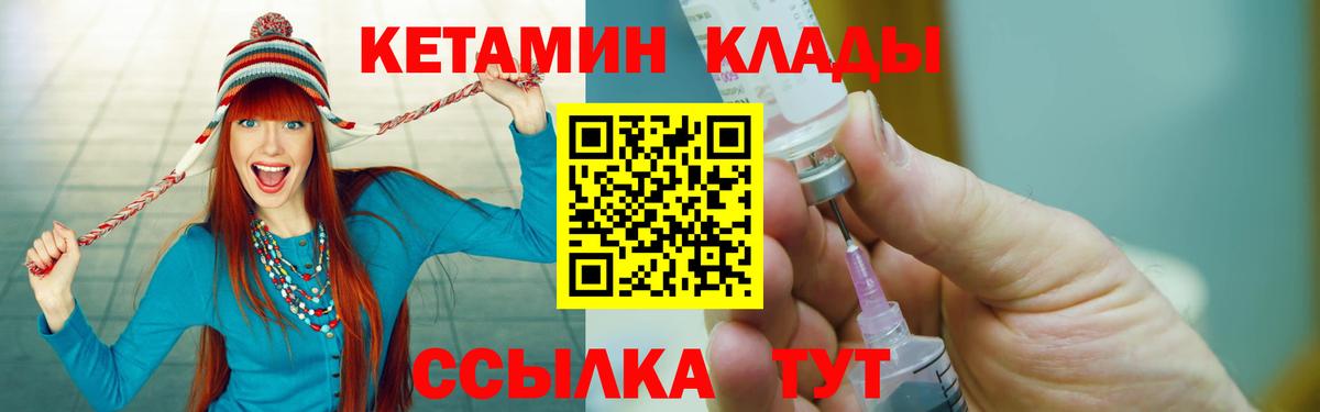 Кетамин VHQ  Вход с VPN  Красный Сулин 