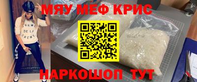 мефедрон Камышлов