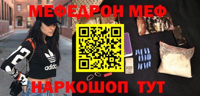 мефедрон Камышлов