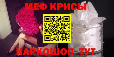 мефедрон Камышлов