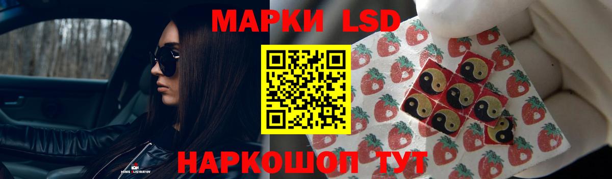 ЛСД экстази  LSD-25 экстази ecstasy  Вход с VPN  Красный Сулин  LSD-25 экстази кислота 