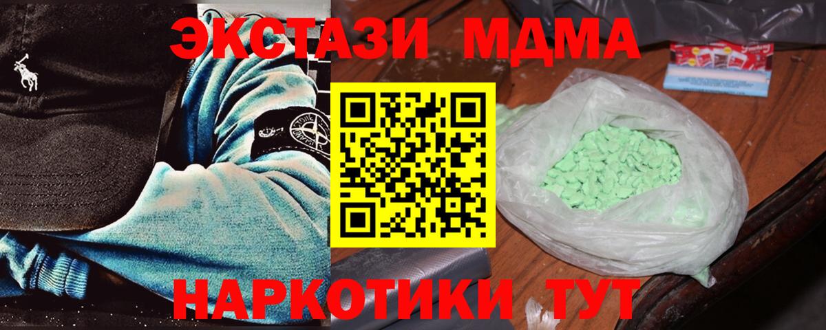 МДМА VHQ Красный Сулин