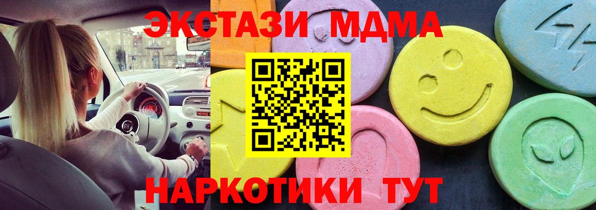 МДМА  МДМА молли  Вход с VPN  MDMA crystal  Красный Сулин 