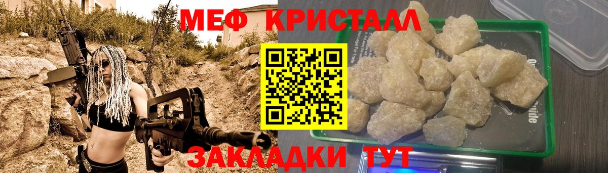 Мефедрон мука  МЯУ-МЯУ VHQ  Вход с VPN  Меф  Красный Сулин 