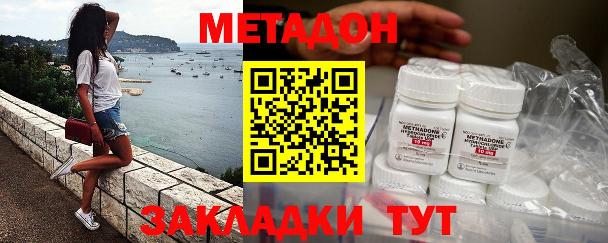 Красный Сулин  mega ссылка  Вход с VPN  Метадон белоснежный 