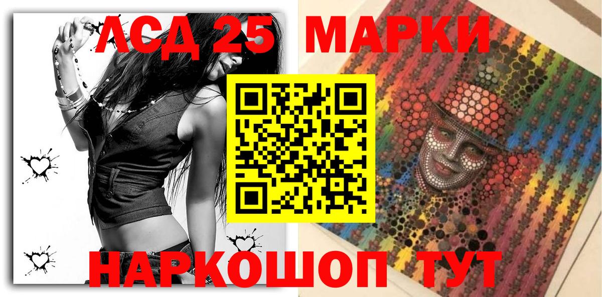 Наркотические марки 1500мкг Красный Сулин